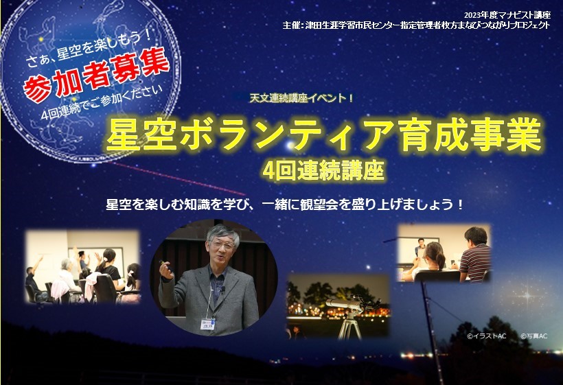 星空教室